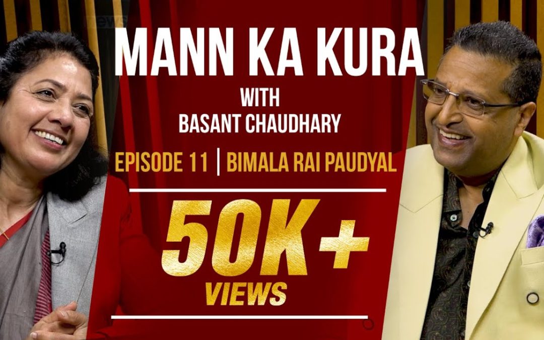 मनका कुरा | With Basant Chaudhary | EP-11 | Dr. Bimala Rai Paudyal